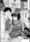 ゆ〜わく書店長試し読み1ページ