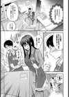 ゆ〜わく書店長試し読み3ページ