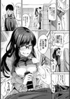 ゆ〜わく書店長試し読み8ページ