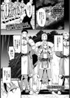 女騎士の出世術試し読み1ページ