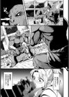 女騎士の出世術試し読み3ページ