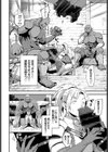 女騎士の出世術試し読み4ページ