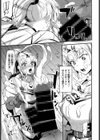 女騎士の出世術試し読み5ページ