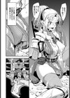 女騎士の出世術試し読み6ページ