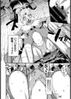 女騎士の出世術試し読み8ページ