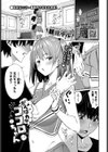 がんばれココロちゃん試し読み1ページ