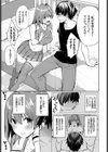 がんばれココロちゃん試し読み3ページ