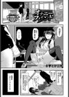 オナニーフレンド試し読み1ページ