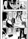 オナニーフレンド試し読み4ページ