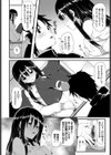 オナニーフレンド試し読み6ページ