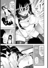 オナニーフレンド試し読み7ページ