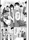 姫崎さんが堕ちるまで試し読み1ページ