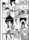 姫崎さんが堕ちるまで試し読み2ページ