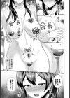 姫崎さんが堕ちるまで試し読み3ページ
