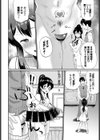 姫崎さんが堕ちるまで試し読み4ページ