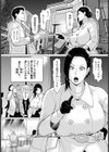 マッチング上司 〜相性はカラダでチェック〜【単話】試し読み2ページ