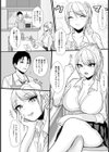 円交女子家で買う【単話】試し読み2ページ
