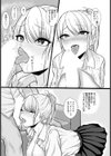 円交女子家で買う【単話】試し読み5ページ