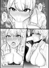 円交女子家で買う【単話】試し読み7ページ