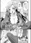兄嫁の霧衣さん【単話】試し読み1ページ
