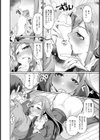 兄嫁の霧衣さん【単話】試し読み2ページ