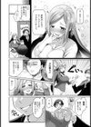 兄嫁の霧衣さん【単話】試し読み6ページ