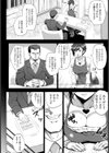 メス堕ち融資【単話】試し読み2ページ