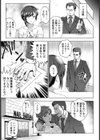 メス堕ち融資【単話】試し読み3ページ