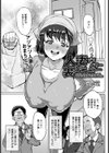 人妻デリバリー裏メニュー【単話】試し読み1ページ