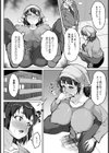 人妻デリバリー裏メニュー【単話】試し読み4ページ