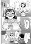 人妻デリバリー裏メニュー【単話】試し読み6ページ