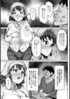 人妻デリバリー裏メニュー【単話】試し読み7ページ