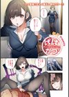 ぱぱかつ！【単話】試し読み1ページ