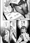 ぱぱかつ！【単話】試し読み6ページ