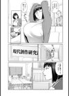セックスコミュニケーション【単話】試し読み2ページ