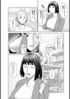 セックスコミュニケーション【単話】試し読み4ページ