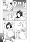 セックスコミュニケーション【単話】試し読み5ページ