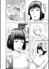 セックスコミュニケーション【単話】試し読み6ページ