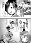 女王様の隣には…【単話】試し読み6ページ