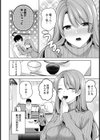 隣の部屋の未亡人【単話】試し読み2ページ