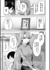 隣の部屋の未亡人【単話】試し読み3ページ