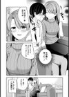 隣の部屋の未亡人【単話】試し読み4ページ