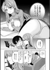 隣の部屋の未亡人【単話】試し読み5ページ