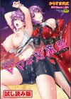 ママは対魔忍 THE COMIC試し読み1ページ