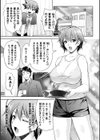 ママは対魔忍 THE COMIC試し読み3ページ