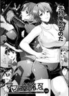 ママは対魔忍 THE COMIC試し読み4ページ