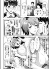 ママは対魔忍 THE COMIC試し読み6ページ