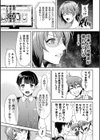ママは対魔忍 THE COMIC試し読み7ページ