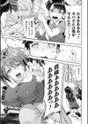 ママは対魔忍 THE COMIC試し読み9ページ