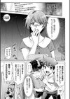 ママは対魔忍 THE COMIC試し読み25ページ